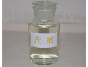 太原工業(yè)鹽酸應(yīng)用于多個(gè)領(lǐng)域，山西鹽酸廠家為您介紹